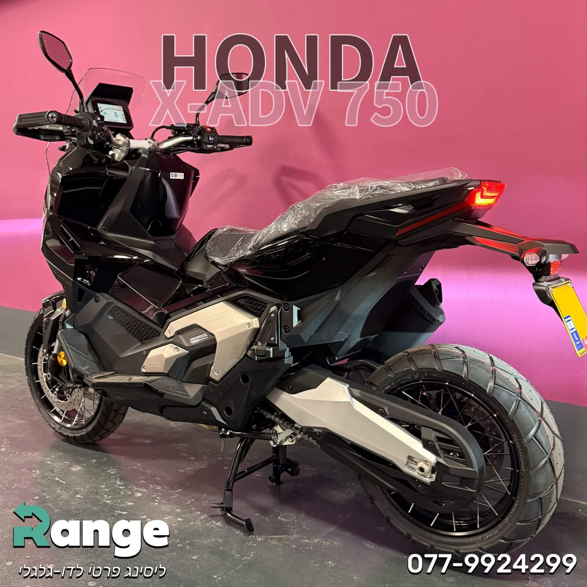 החלק האחורי של ה-XADV 750 2025